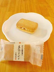 �e�Ɓ@�w�����o�^�[�T���h�x