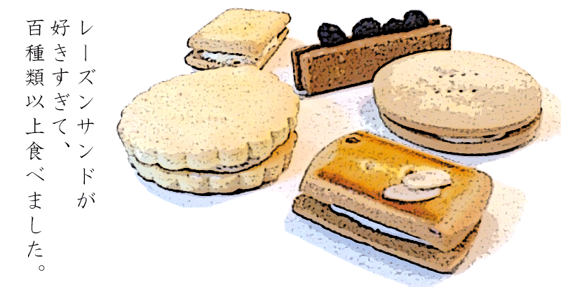 ���[�Y���T���h���D�������āA�S��ވȏ�H�ׂ܂����B